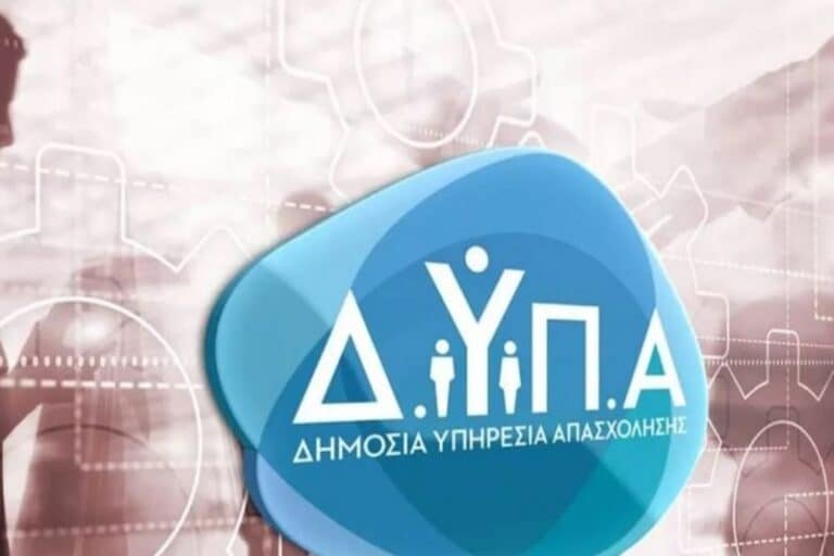 ΔΥΠΑ: Παρατείνονται οι αιτήσεις για τις 7 Πειραματικές Επαγγελματικές Σχολές Τουρισμού-Φιλοξενίας