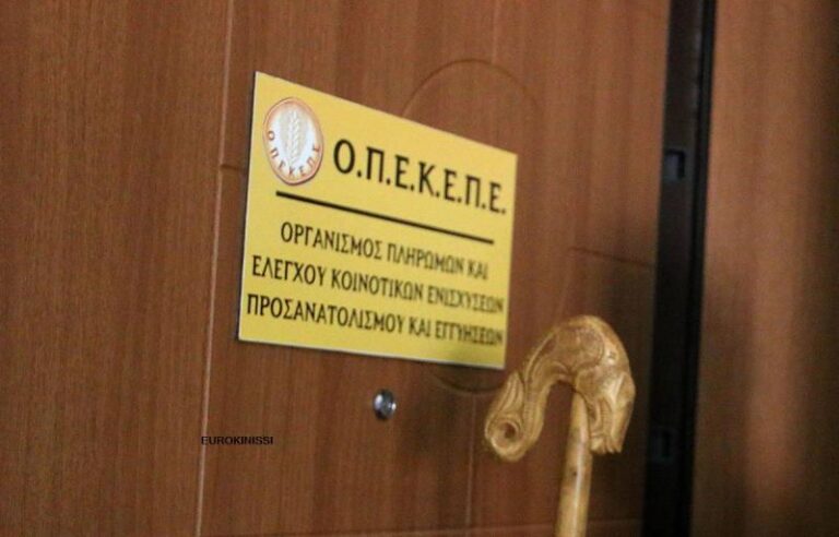 ΟΠΕΚΕΠΕ: Ο Ευρωπαίος εισαγγελέας ζητά την ενοχή 14 κατηγορούμενων