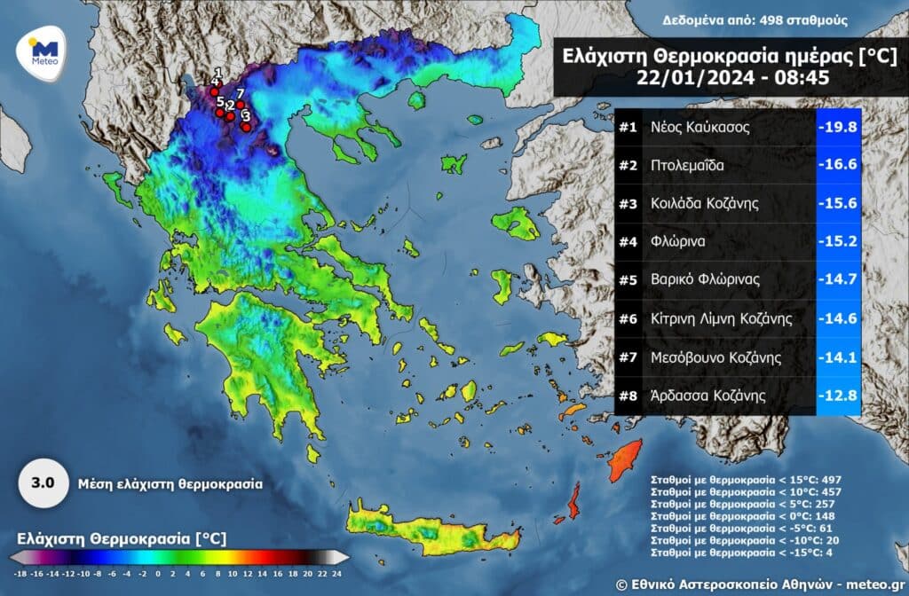 Δριμύ ψύχος στη χώρα: Στους -20°C η θερμοκρασία στη Φλώρινα! Πότε υποχωρεί η κακοκαιρία – Απαγορευτικό στον Πειραιά
