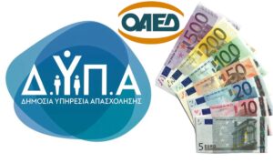 ΔΥΠΑ: Από σήμερα (8/8) η επιλογή προγραμμάτων κατάρτισης για voucher 400 ευρώ