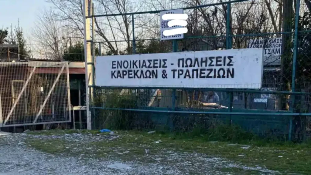 Τρόμος στα Τρίκαλα: 46χρονος αποκεφάλισε τον πατέρα του (pics)