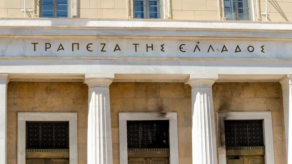 Έτοιμη για έκδοση, φέρεται να είναι η προκήρυξη μονίμων του ΑΣΕΠ, για προσλήψεις στην Τράπεζα της Ελλάδος