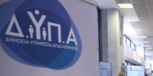 ΔΥΠΑ: Μέχρι Παρασκευή οι ενστάσεις των απορριφθέντων για τις «Πράσινες Δεξιότητες»