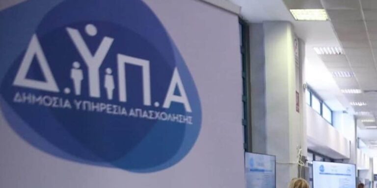 ΔΥΠΑ: Ξεκινά αύριο η υποβολή αιτήσεων για το Μητρώο Εκπαιδευτικών