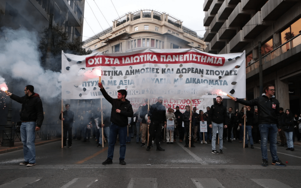 Στους δρόμους οι φοιτητές για τα ιδιωτικά πανεπιστήμια