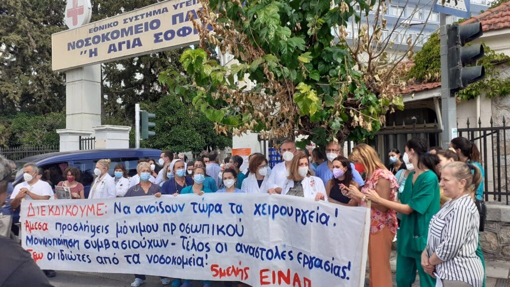 Σταματούν όλα τα χειρουργεία στο Παίδων «Αγλαΐα Κυριακού»