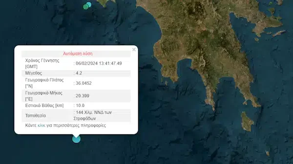 Σεισμός τώρα 4,2 Ρίχτερ στη Μεθώνη