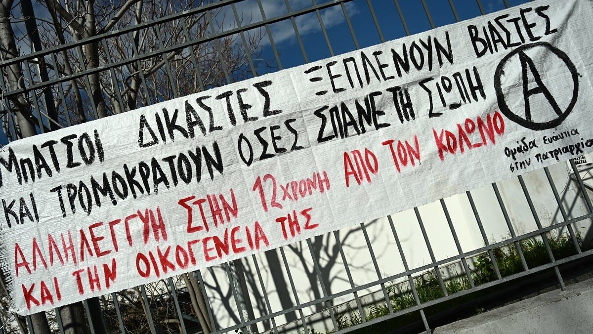 Υπόθεση 12χρονης στον Κολωνό: Νέα συγκέντρωση διαμαρτυρίας στο Σύνταγμα
