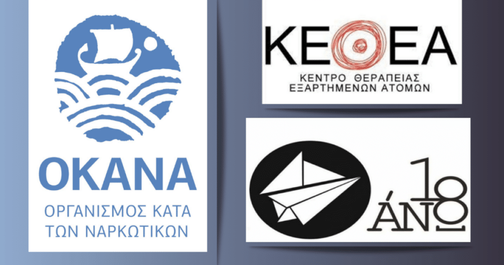 ΟΚΑΝΑ: Αιτήσεις τώρα για 77 προσλήψεις με ετήσιες συμβάσεις