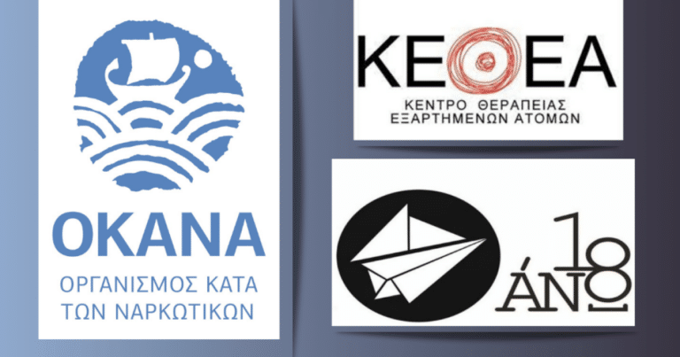 ΟΚΑΝΑ: Αιτήσεις τώρα για 77 προσλήψεις με ετήσιες συμβάσεις