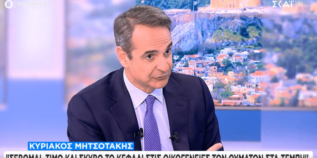 Μητσοτάκης: Ο Βελόπουλος χτίζει πολιτική καριέρα πάνω στα Τέμπη