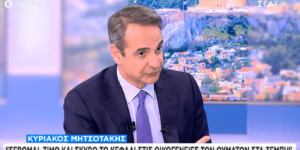 mitstakis skai e1710233281529