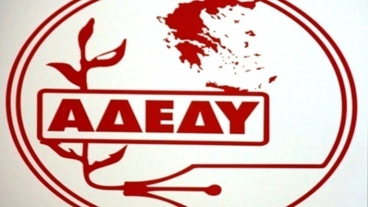 ΑΔΕΔΥ: Αποφασίστηκε 24ωρη πανελλαδική απεργία