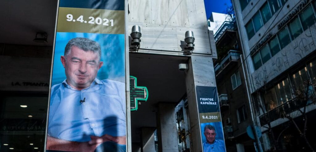 Τρία χρόνια από τη δολοφονία του Γιώργου Καραϊβάζ