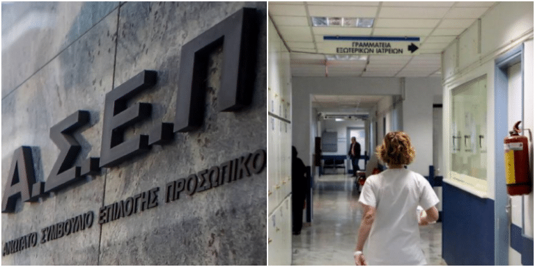 ΑΣΕΠ 2Κ/2024: Τέλος χρόνου για 617 μονίμους στα νοσοκομεία