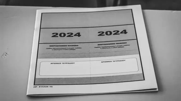 Πανελλήνιες 2024: Ραγδαία πτώση στις βάσεις – Πότε τα αποτελέσματα