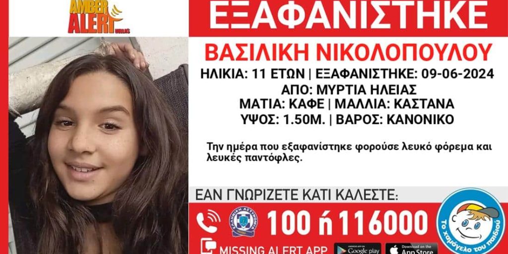 Φρίκη με την εξαφάνιση της 11χρονης στον Πύργο: Βρέθηκε νεκρή και σφαγμένη σε χωράφι