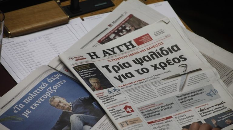 «Λουκέτο» στο καθημερινό φύλλο της εφημερίδας «Αυγή»