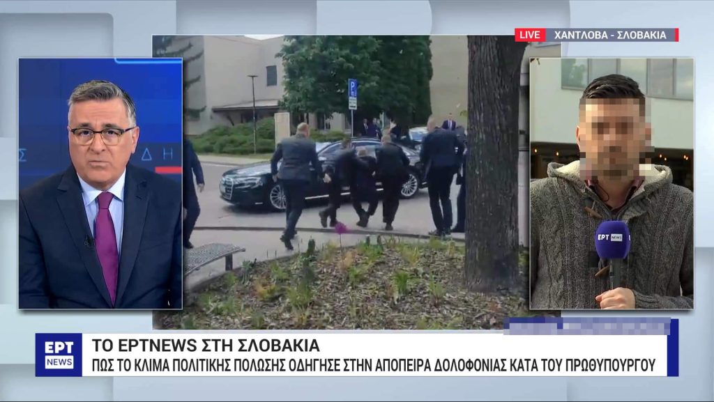 Δημοσιογράφος ΕΡΤ: Αύριο η δίκη – Έκανε μήνυση στη σύντροφό του