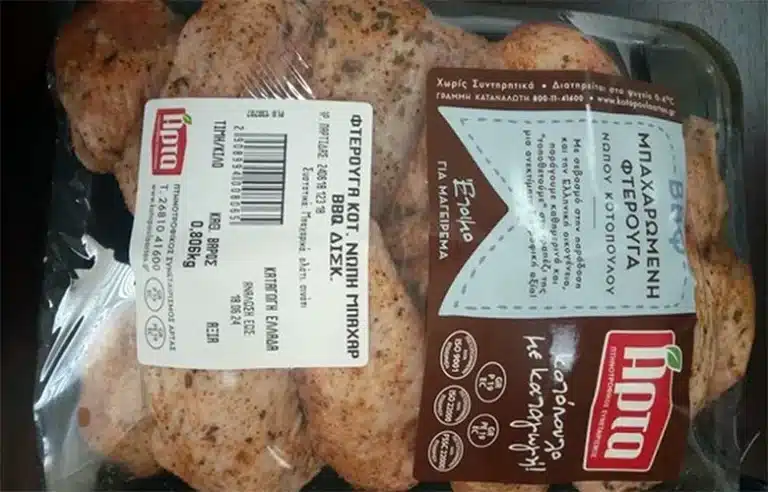 ΕΦΕΤ: Προσοχή! Βρέθηκε σαλμονέλα σε φτερούγες κοτόπουλου