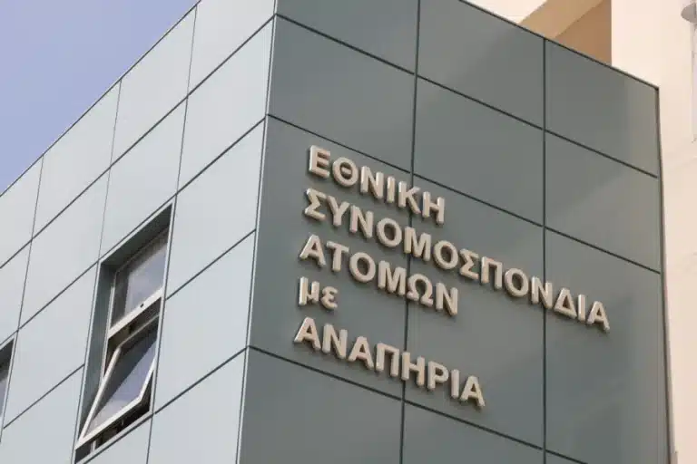 ΕΣΑμεΑ: Προτάσεις ενόψει της προκήρυξης ΑΣΕΠ και θέματα δημοσίων υπαλλήλων ΑμεΑ