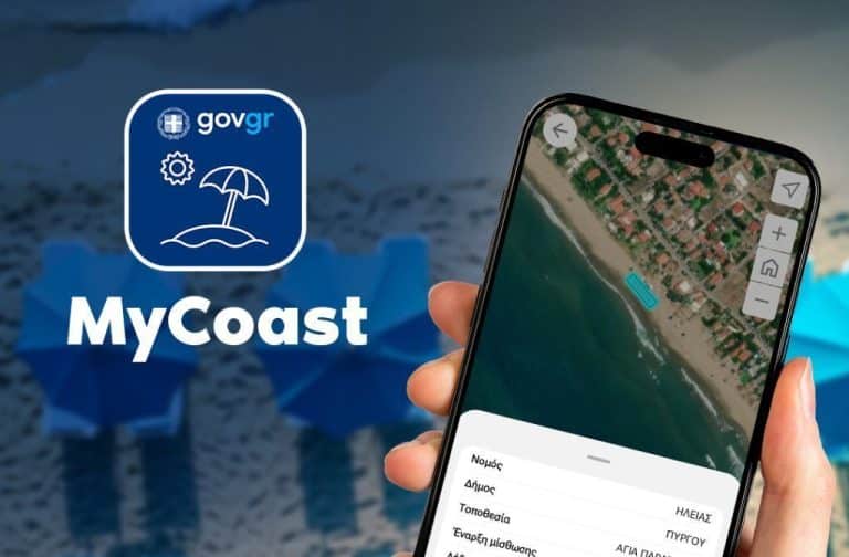 My Coast: Χαμός με τις καταγγελίες - Πάνω από 9.000 για παραβάσεις σε παραλίες