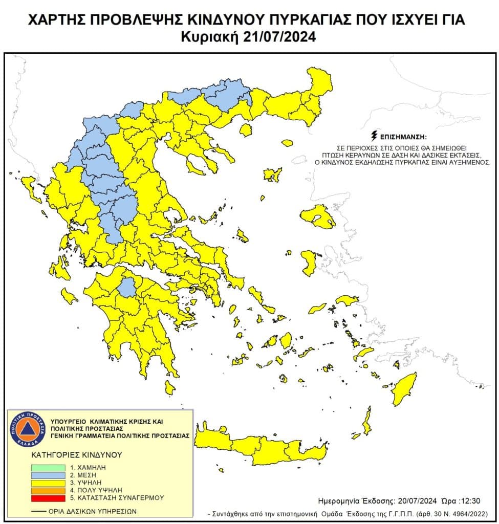 Ο χάρτης πρόβλεψης κινδύνου πυρκαγιάς για την Κυριακή 21 Ιουλίου 2024