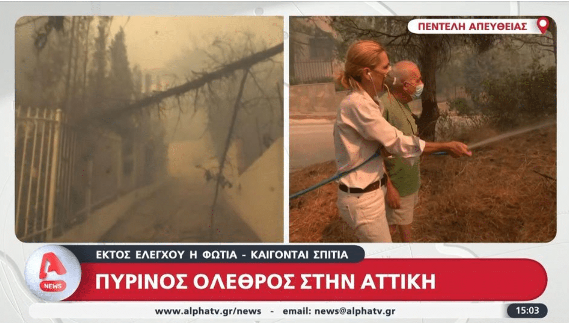 Ρεπόρτερ σβήνει φωτιές με το λάστιχο στο Πάτημα Χαλανδρίου