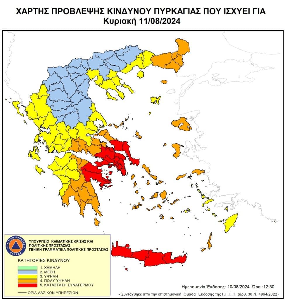 Χάρτης πρόβλεψης κινδύνου πυρκαγιάς: Συναγερμός σε 4 Περιφέρειες για την Κυριακή 11 Αυγούστου