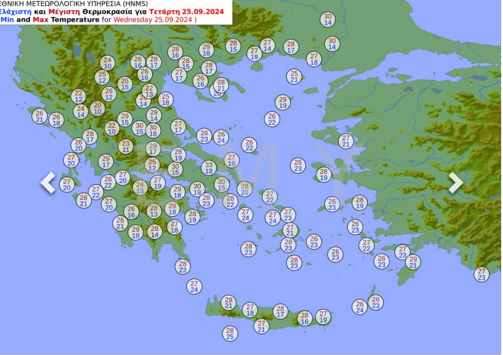 Screenshot 2024\-09\-25 at 10\-27\-55 Μέγιστες\-Ελάχιστες Θερμοκρασίες ΕΜΥ Εθνική Μετεωρολογική Υπηρεσία