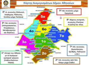 Σε ποιες περιοχές της Αθήνας μπαίνει «μπλόκο» στα Airbnb - Όλο το σχέδιο