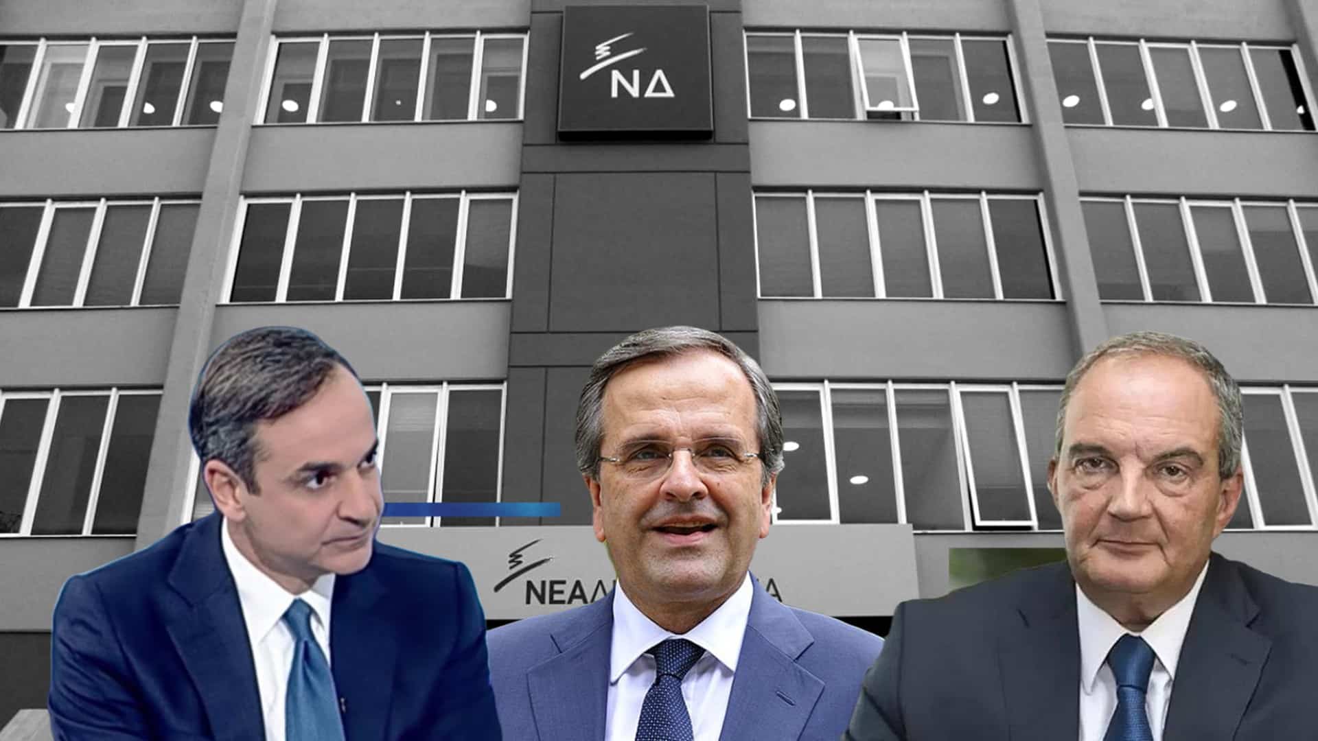 Νέα Δημοκρατία: Χωρίς Σαμαρά – Καραμανλή η γιορτή για τα 50 χρόνια