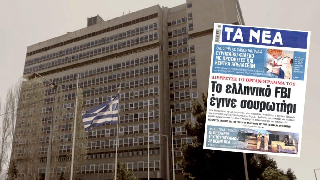 Φωτογραφία του υπουργείου Προστασίας του Πολίτη