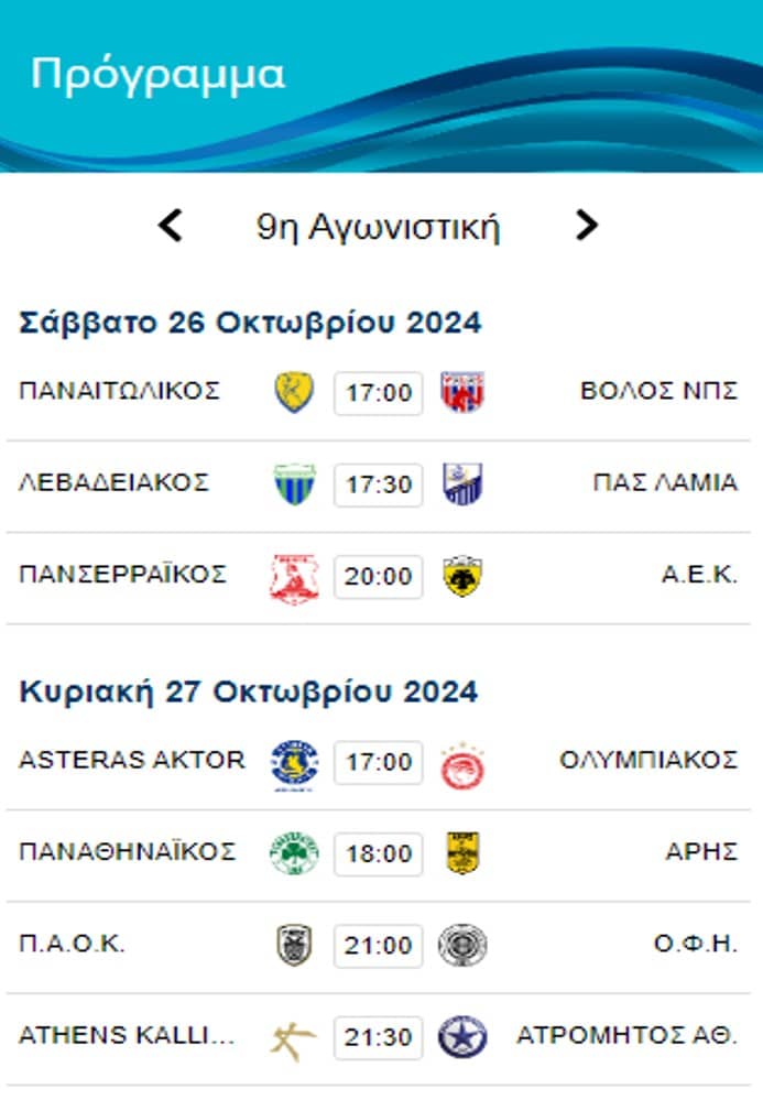 Super League 9η αγωνιστική
