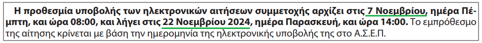 7k2024