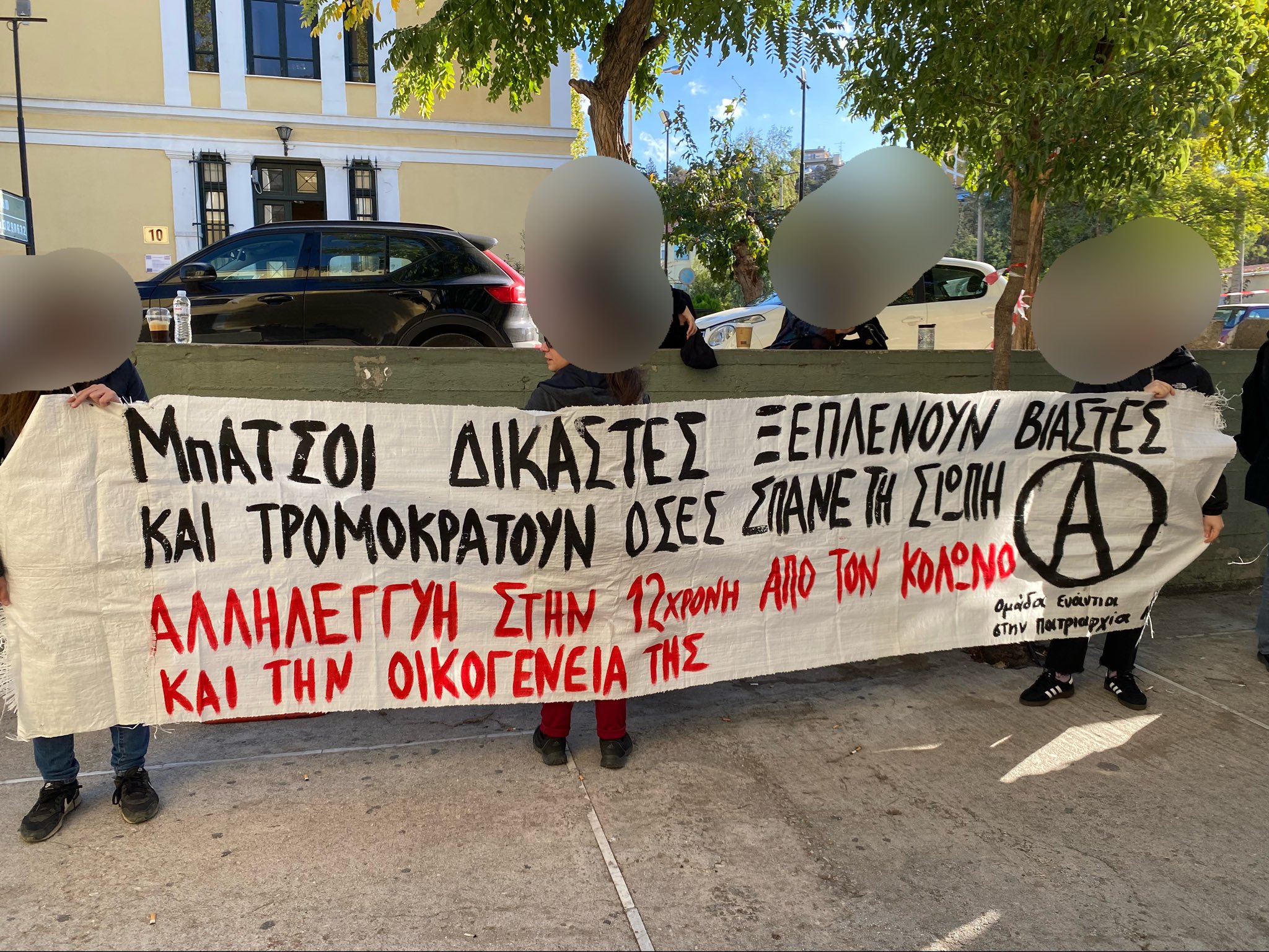 Υπόθεση Κολωνού: Ξεκίνησε κεκλεισμένων των θυρών η ακροαματική διαδικασία