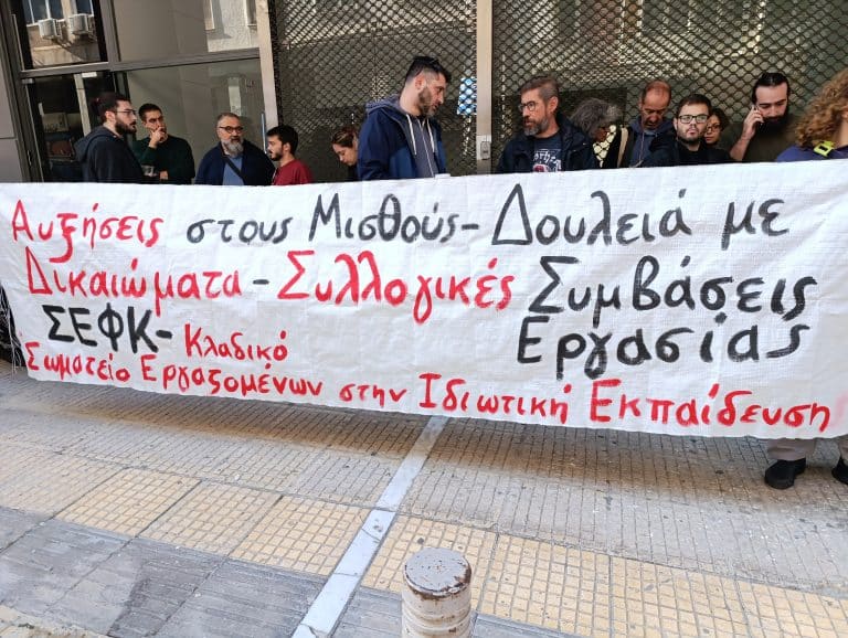 Απεργία: Ολοκληρώθηκε η πορεία  – Αποκαταστάθηκε η κυκλοφορία