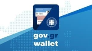 Gov.gr Wallet: Ποια έγγραφα βρίσκεις πια στο κινητό σου
