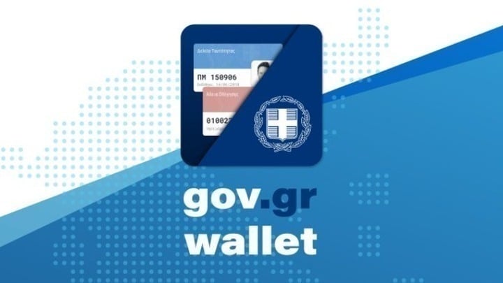 Gov.gr Wallet: Ποια έγγραφα βρίσκεις πια στο κινητό σου