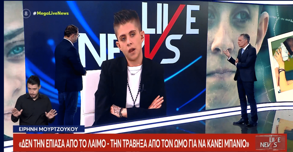 Αμαλιάδα – Ειρήνη: «Τόσα άτομα στο σπίτι και έδεσα με καλώδιο την Πόπη»