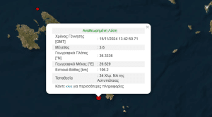 Σεισμός 3.6 ρίχτερ ανοιχτά της Αστυπάλαιας