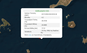 Σεισμός 4,2 ρίχτερ στην Κω