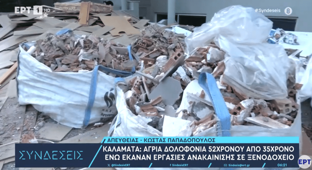 Δολοφονία - Καλαμάτα: Ο εργοδότης, το οικονομικό κίνητρο και η απόφαση της απέλασης