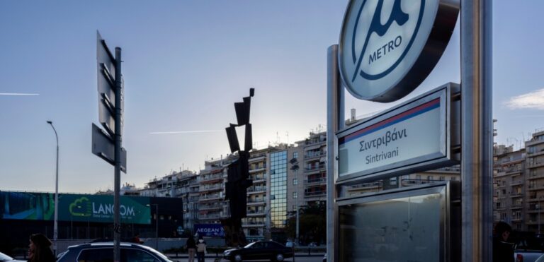Επέτειος Γρηγορόπουλου: Ποιοι σταθμοί κλείνουν στο μετρό Θεσσαλονίκης