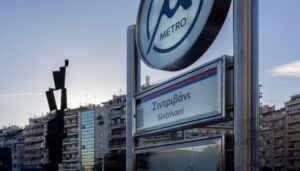 Επέτειος Γρηγορόπουλου: Ποιοι σταθμοί κλείνουν στο μετρό Θεσσαλονίκης
