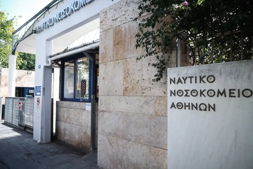 Νέα καταγγελία για το Ναυτικό Νοσοκομείο: «Κατέληξε λόγω λανθασμένης διάγνωσης»