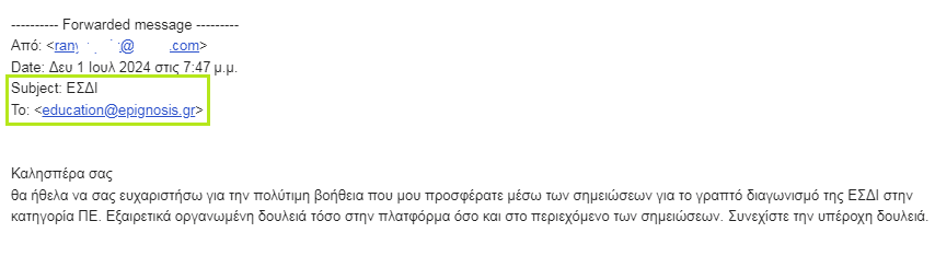 ESDI 1