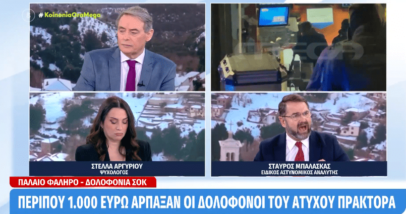 Παλαιό Φάληρο: Εξελίξεις στις έρευνες για τη δολοφονία του 61χρονου