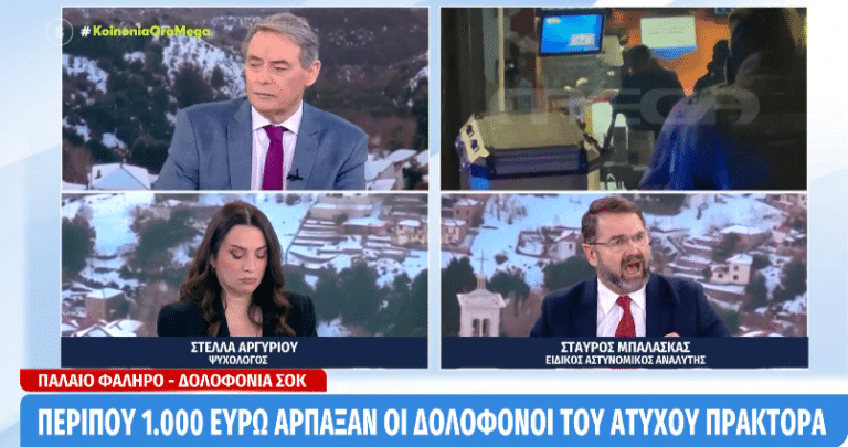Παλαιό Φάληρο: Εξελίξεις στις έρευνες για τη δολοφονία του 61χρονου