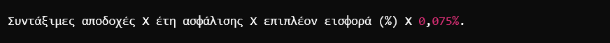 Screenshot 2025\-01\-27 at 15\-45\-09 Συγκεντρώσεις για τα Τέμπη
